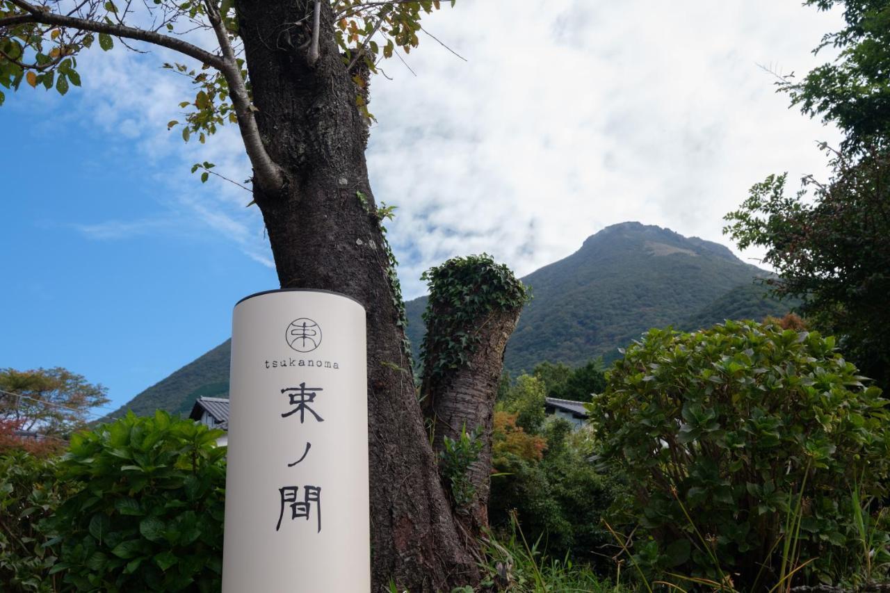 Yufuin Onsen Tsukanoma Exterior photo